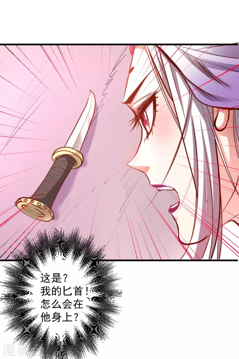 第57话 出乎意料的发展 第4页