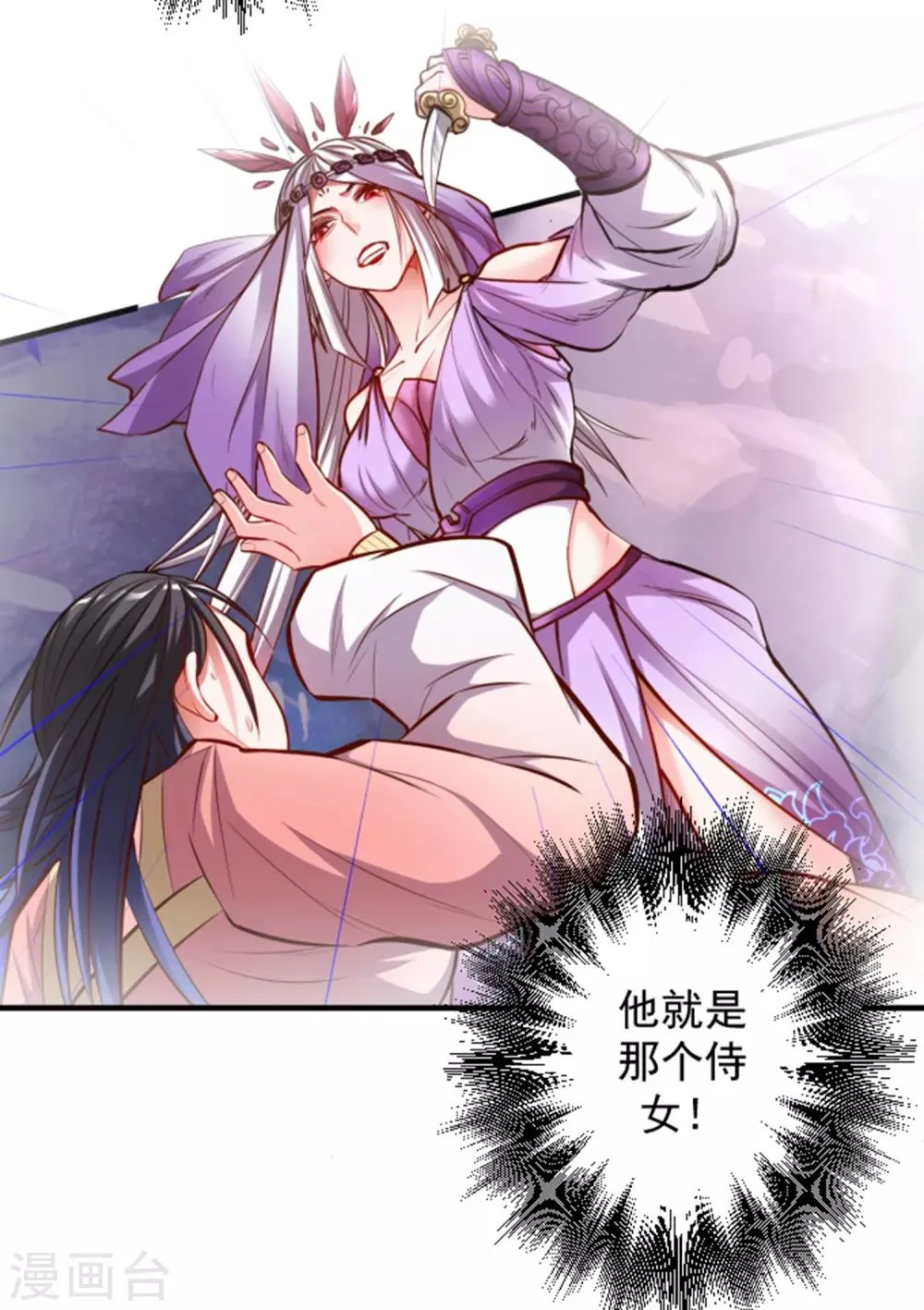 第57话 出乎意料的发展 第5页