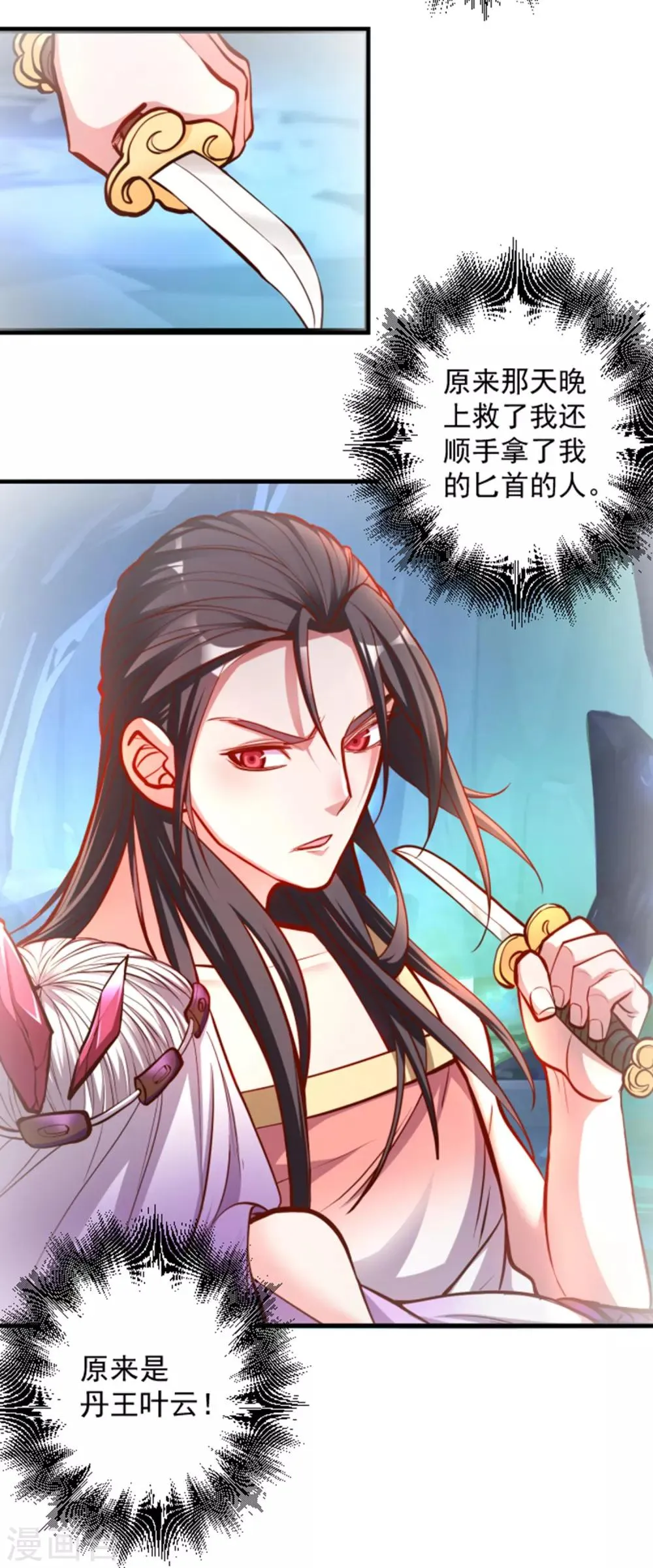第57话 出乎意料的发展 第6页
