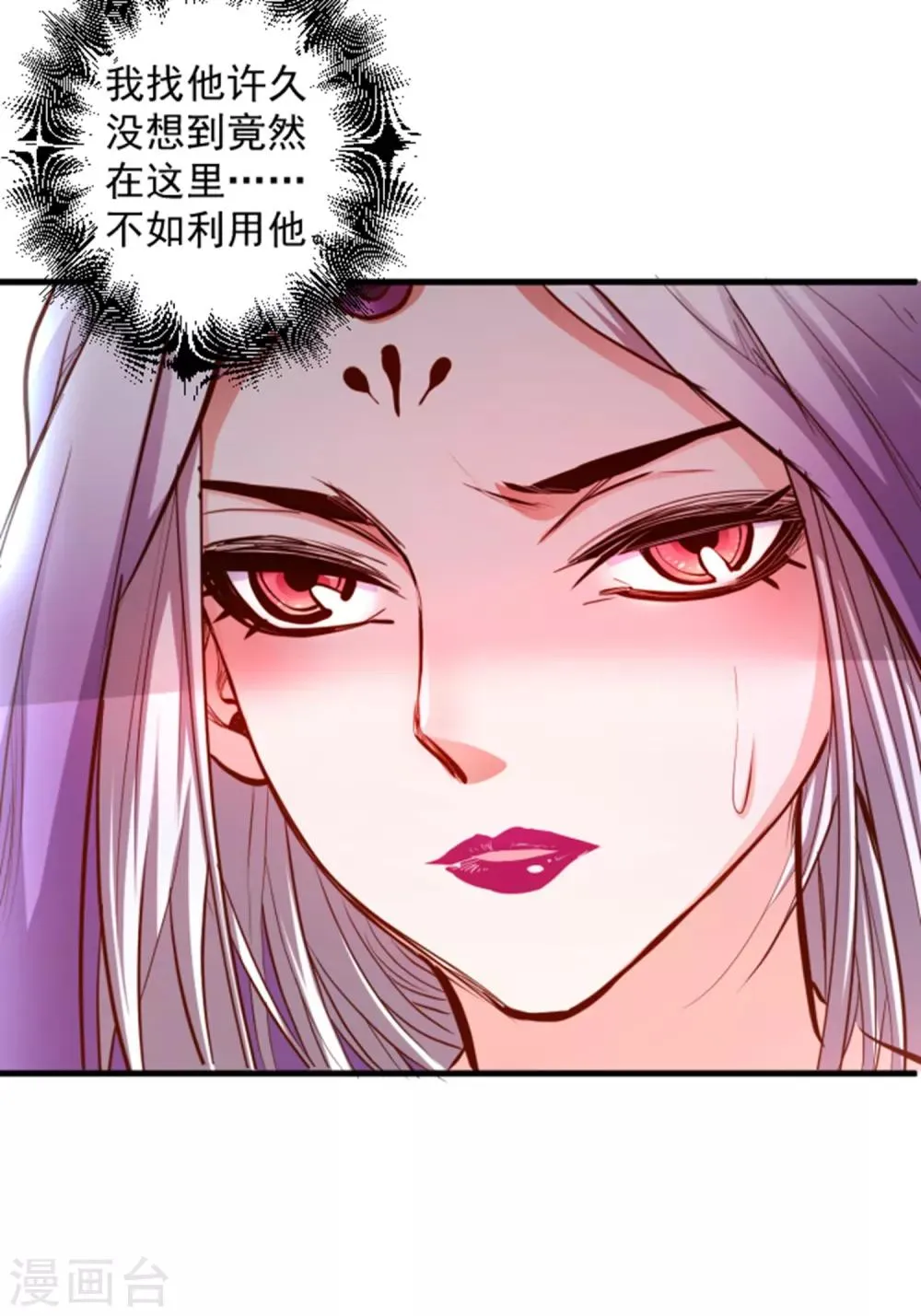 第57话 出乎意料的发展 第9页
