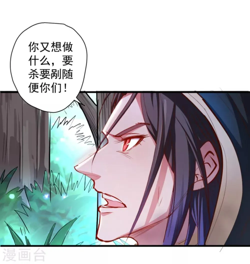 第57话 出乎意料的发展 第12页