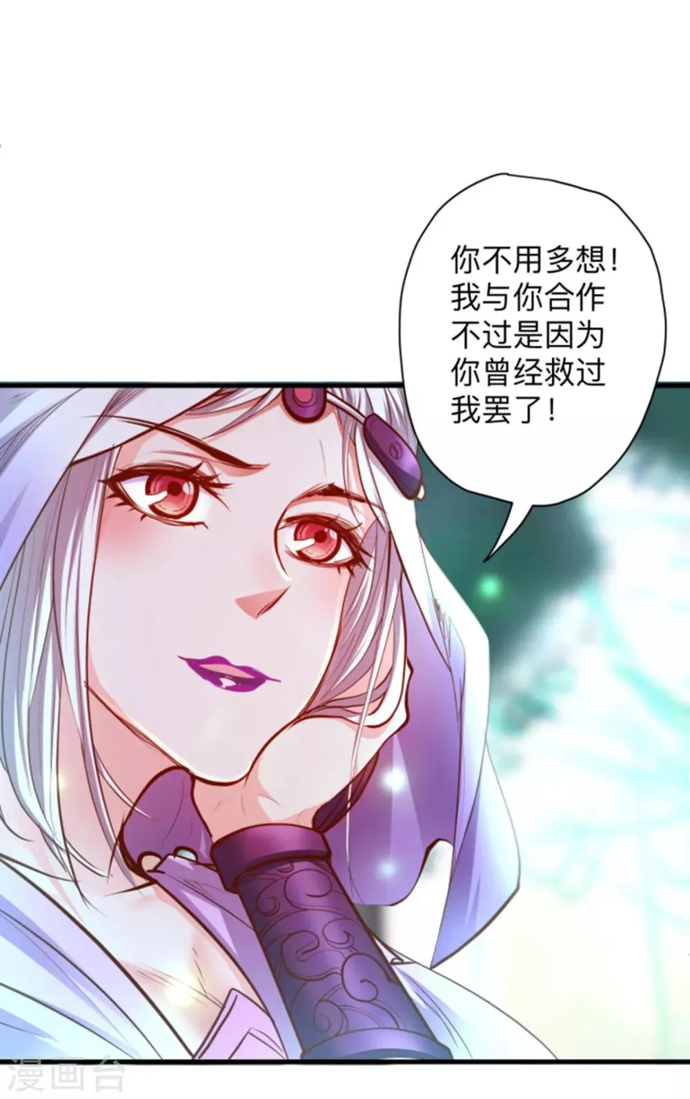 第57话 出乎意料的发展 第16页