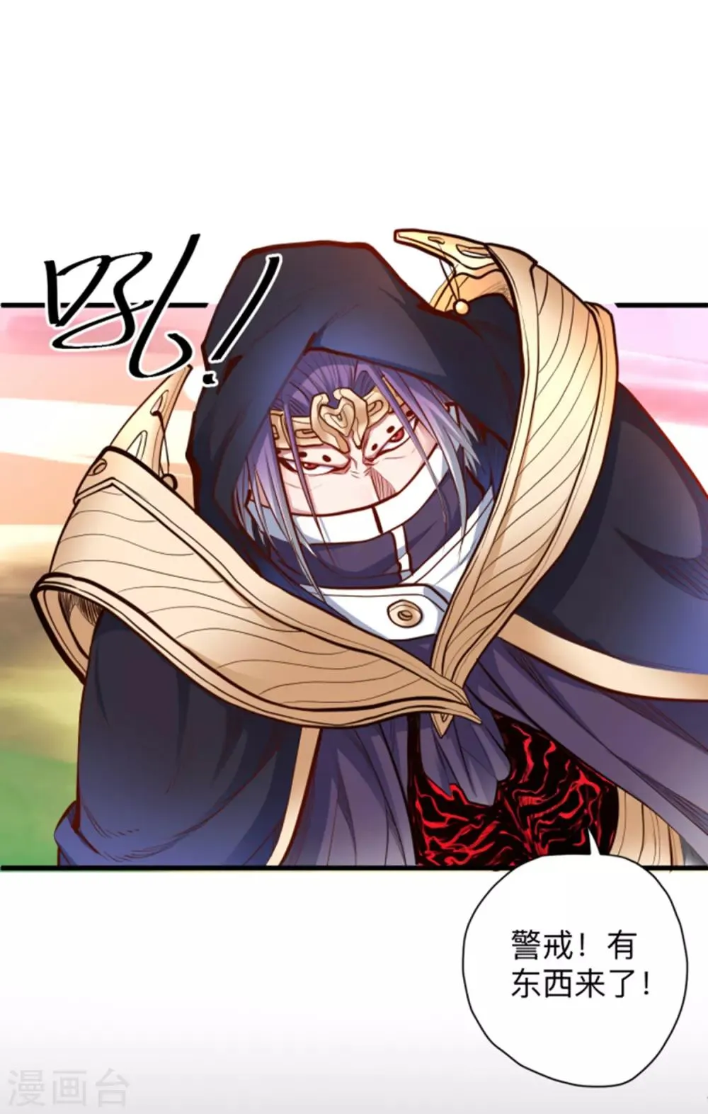 第57话 出乎意料的发展 第18页
