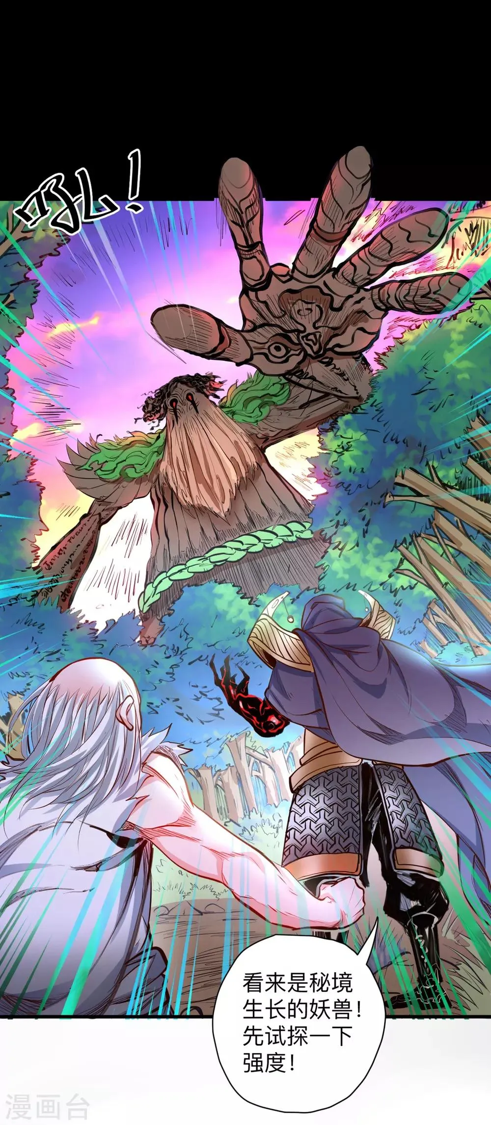 第57话 出乎意料的发展 第20页
