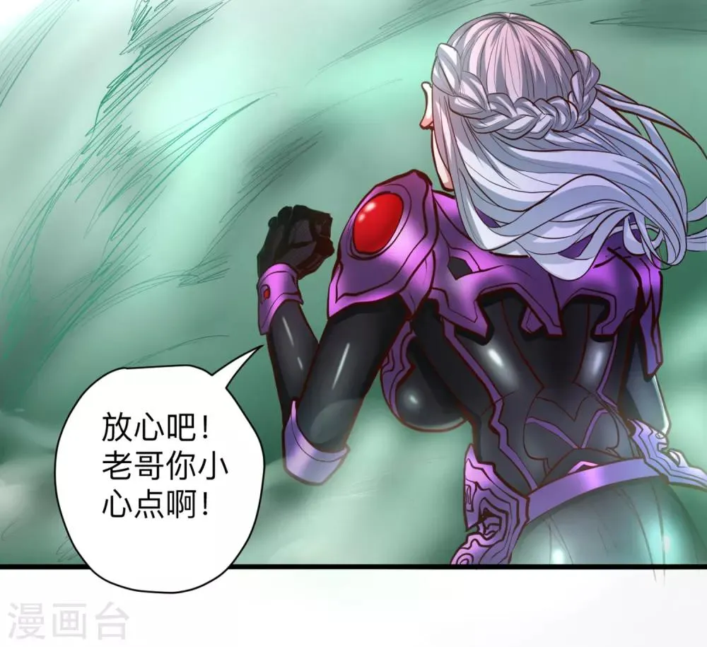 第57话 出乎意料的发展 第22页