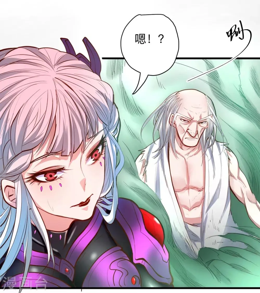 第57话 出乎意料的发展 第23页