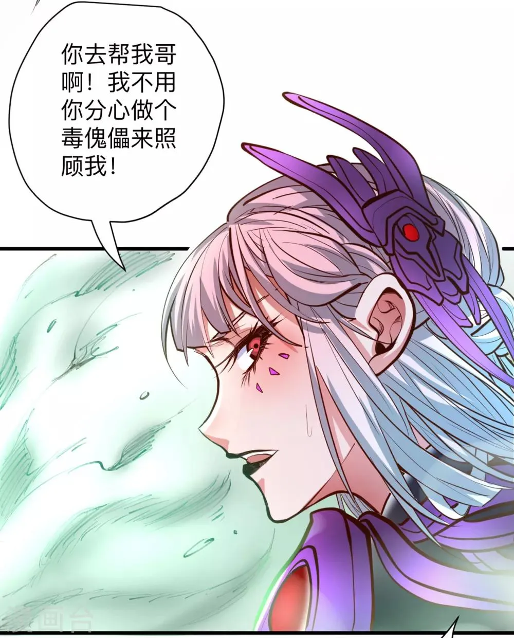 第57话 出乎意料的发展 第24页