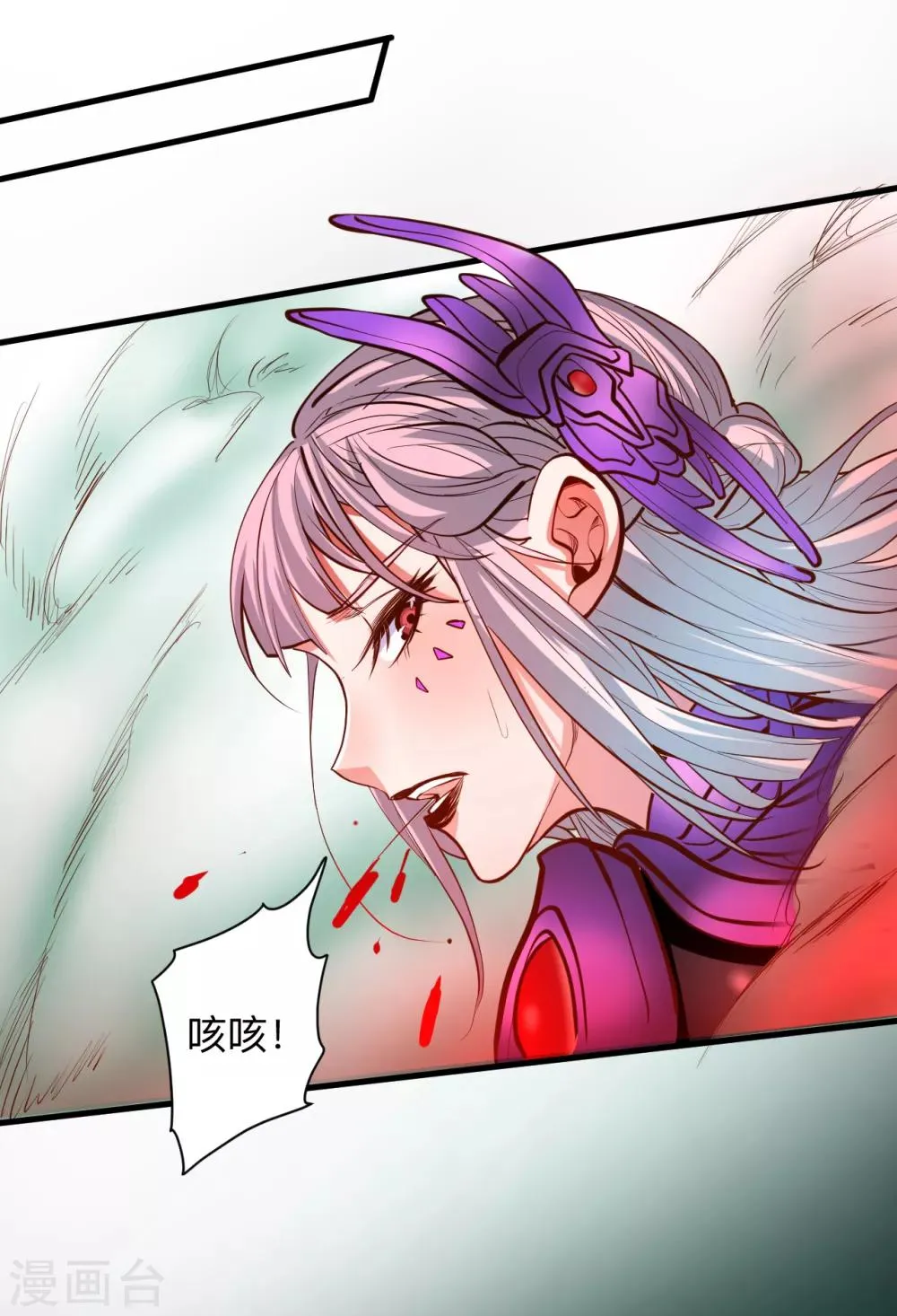 第58话 灵力分享竟如此？ 第2页