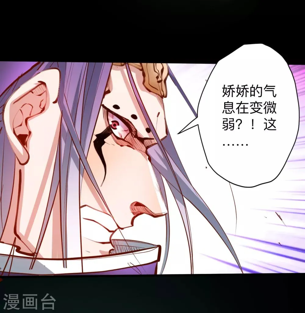 第58话 灵力分享竟如此？ 第6页