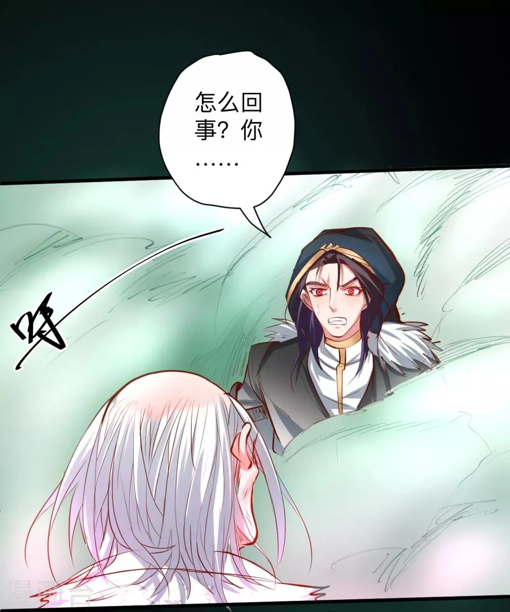 第58话 灵力分享竟如此？ 第7页