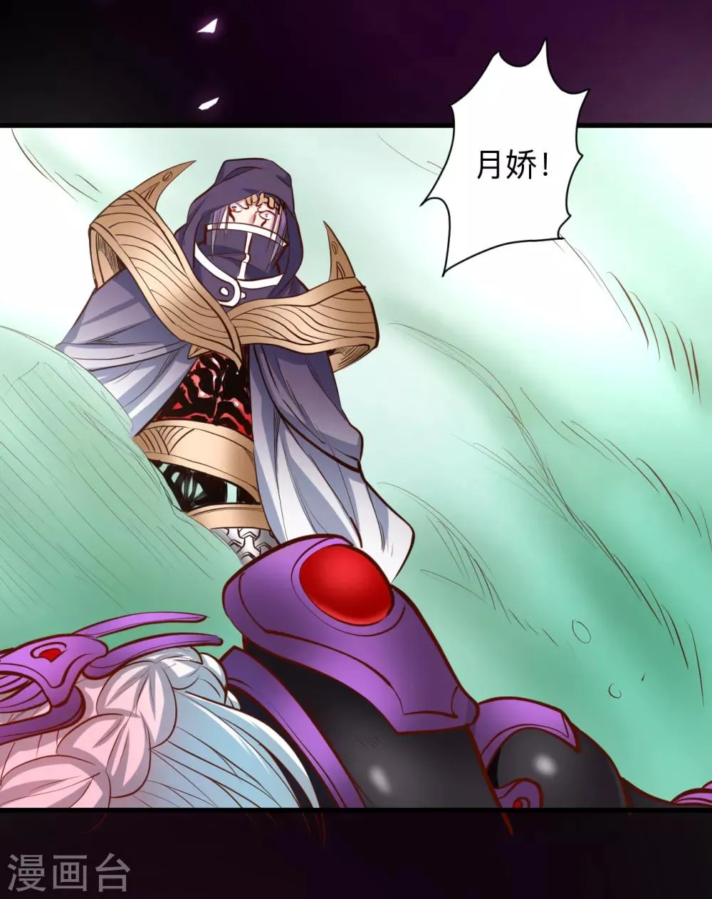第58话 灵力分享竟如此？ 第10页