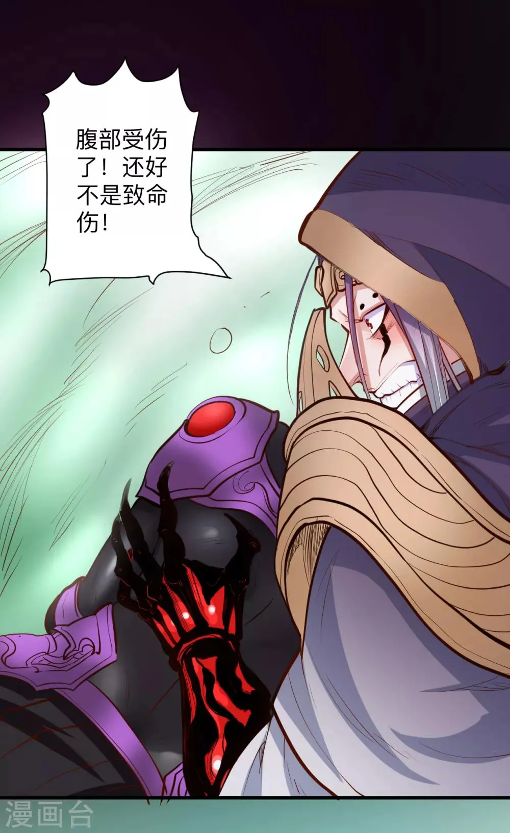 第58话 灵力分享竟如此？ 第11页