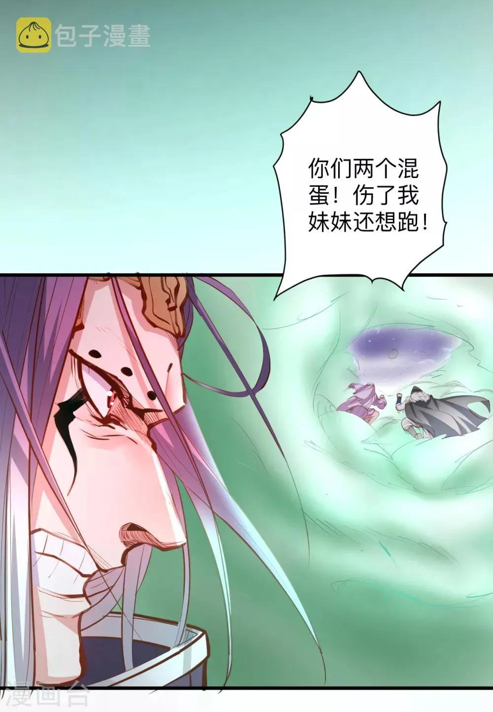 第58话 灵力分享竟如此？ 第12页
