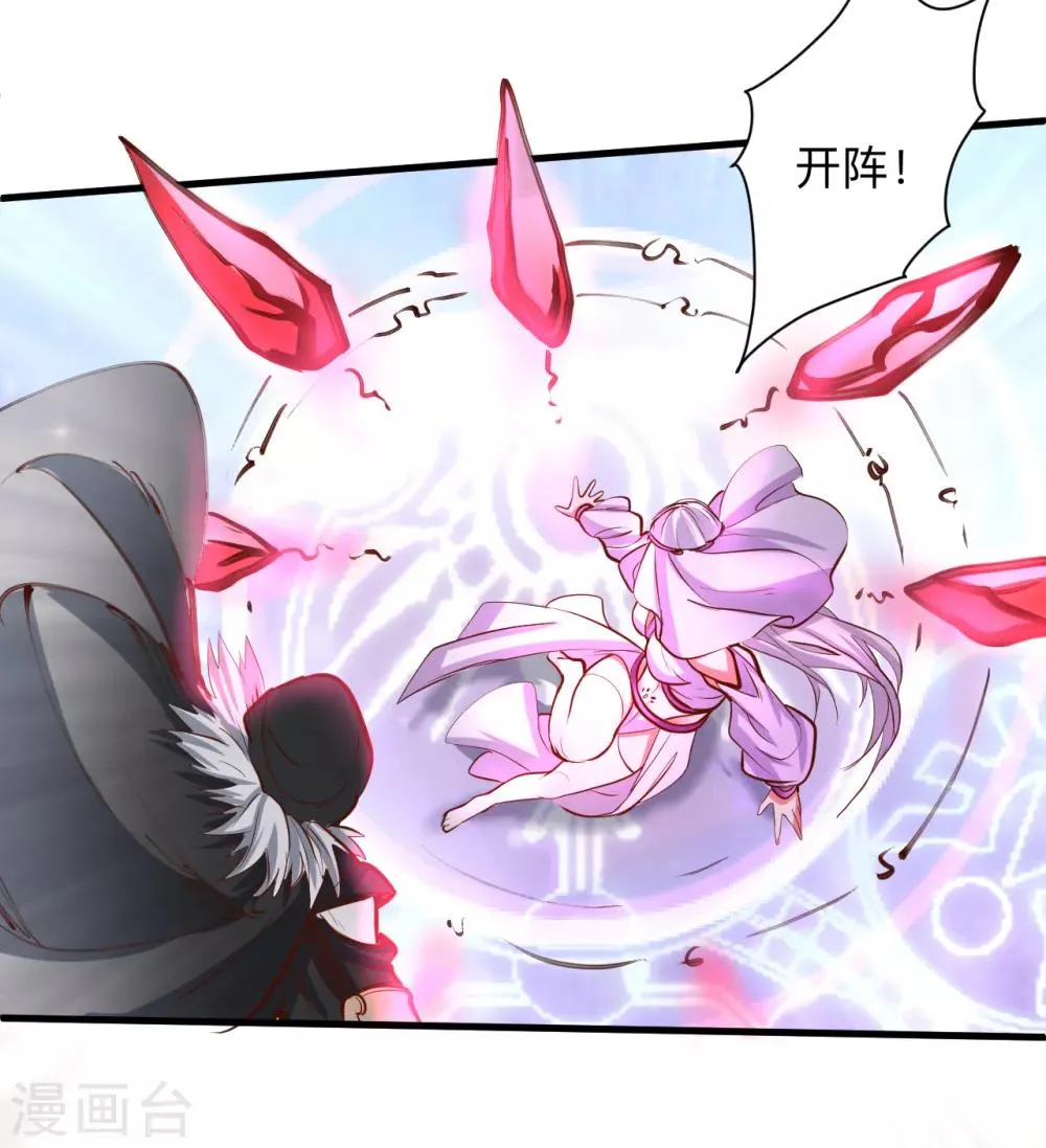 第58话 灵力分享竟如此？ 第17页