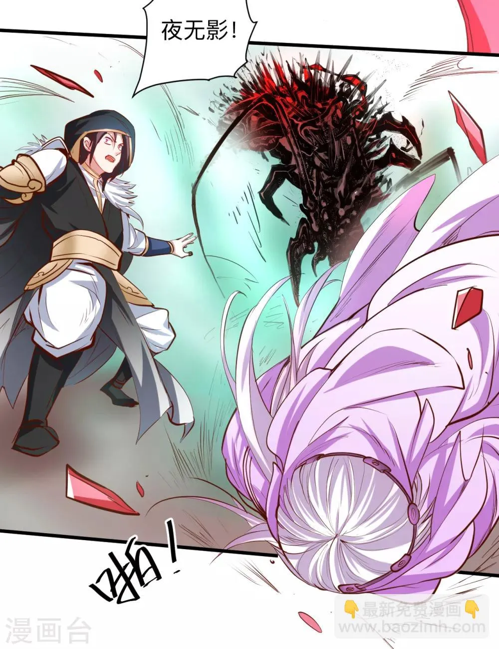 第58话 灵力分享竟如此？ 第20页