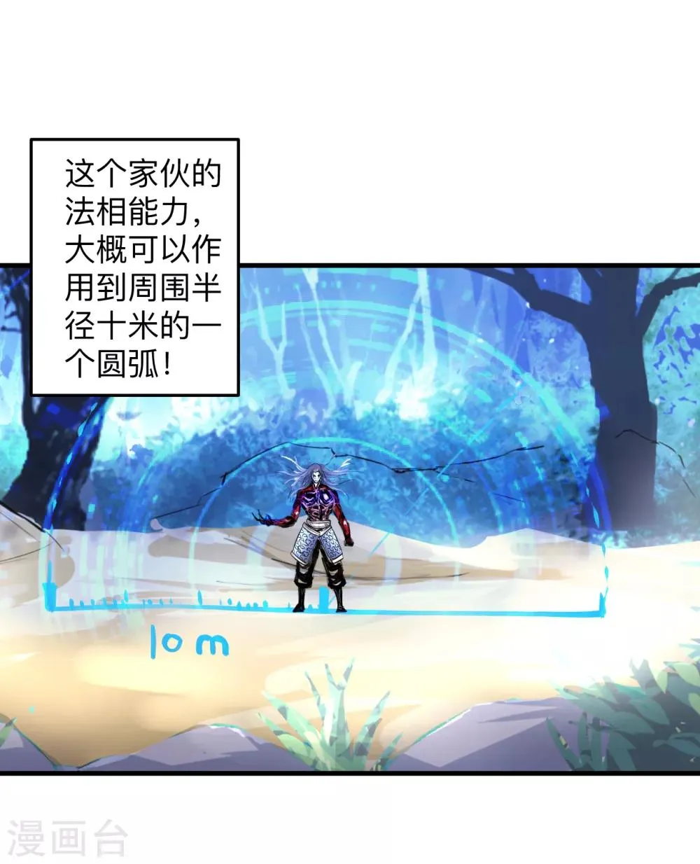 第58话 灵力分享竟如此？ 第25页