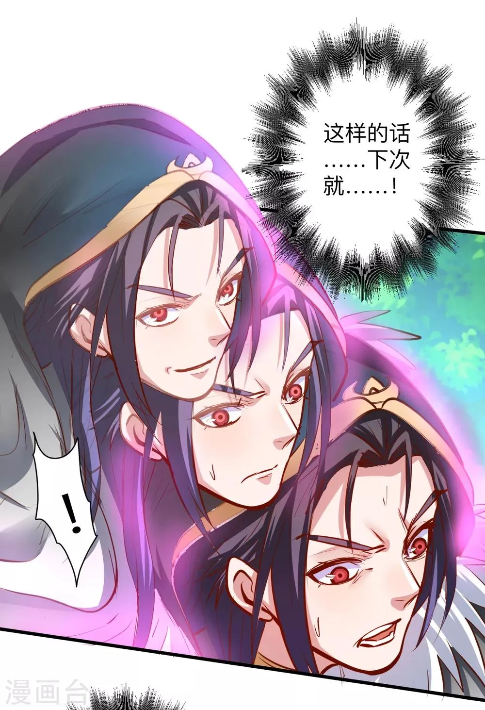 第58话 灵力分享竟如此？ 第26页