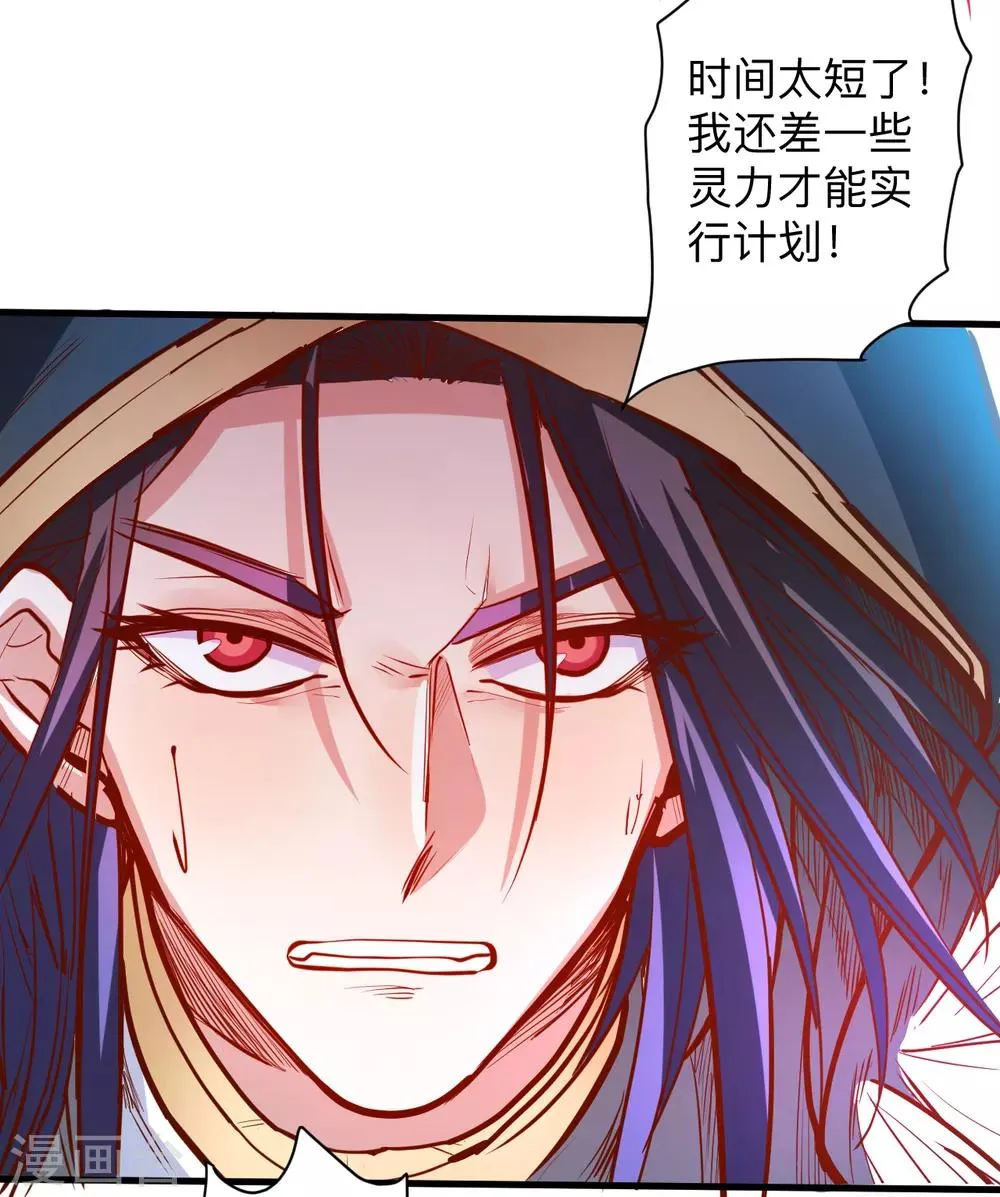 第58话 灵力分享竟如此？ 第29页