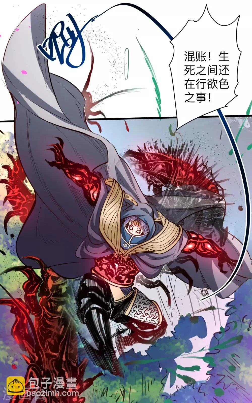 第58话 灵力分享竟如此？ 第32页