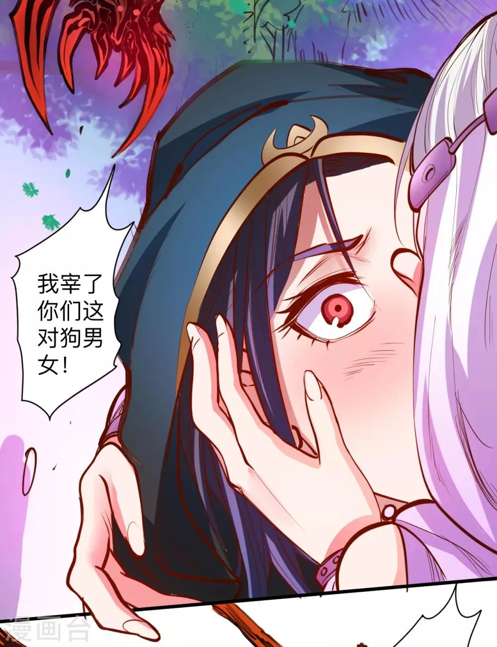 第58话 灵力分享竟如此？ 第33页