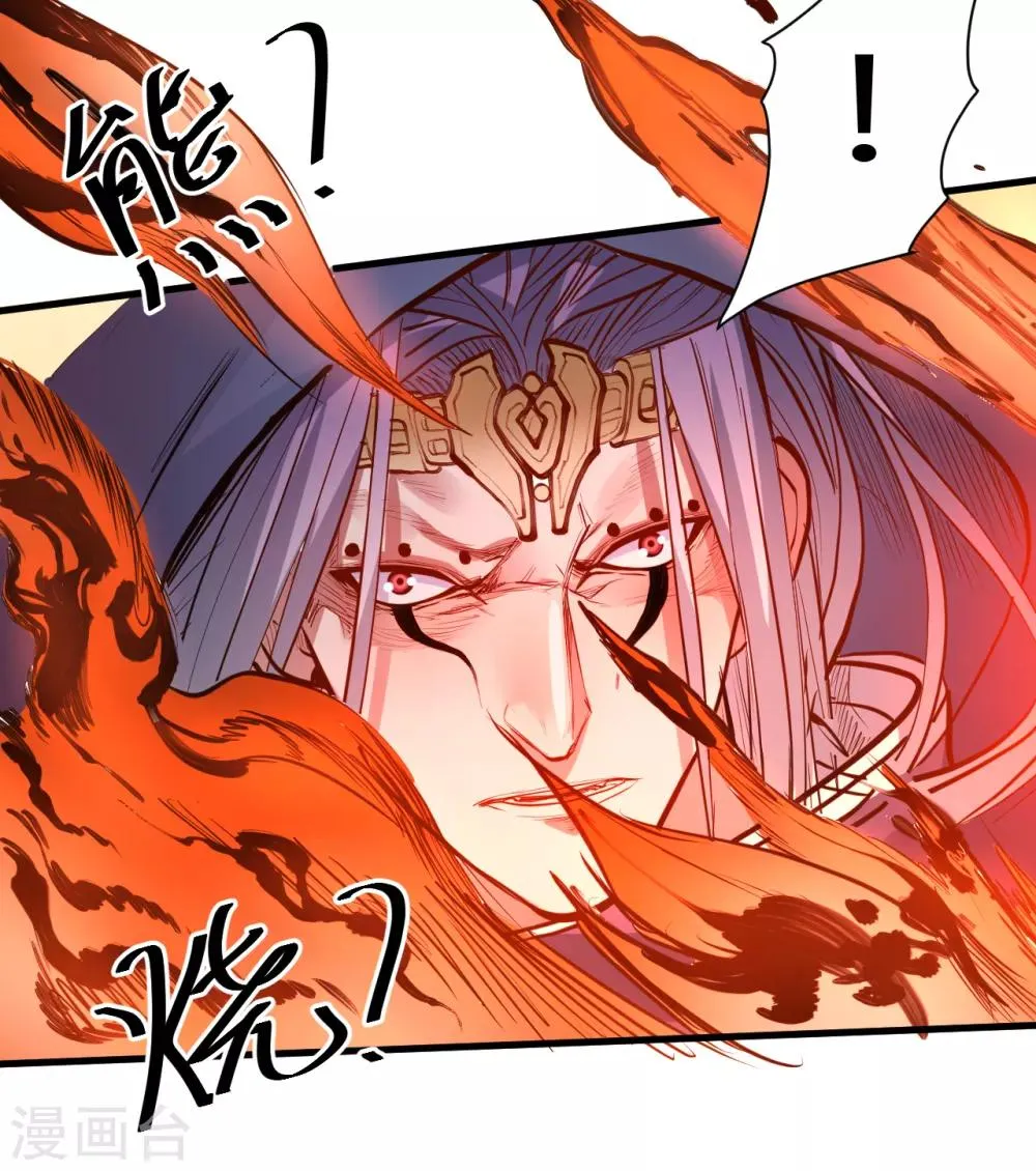 第58话 灵力分享竟如此？ 第34页