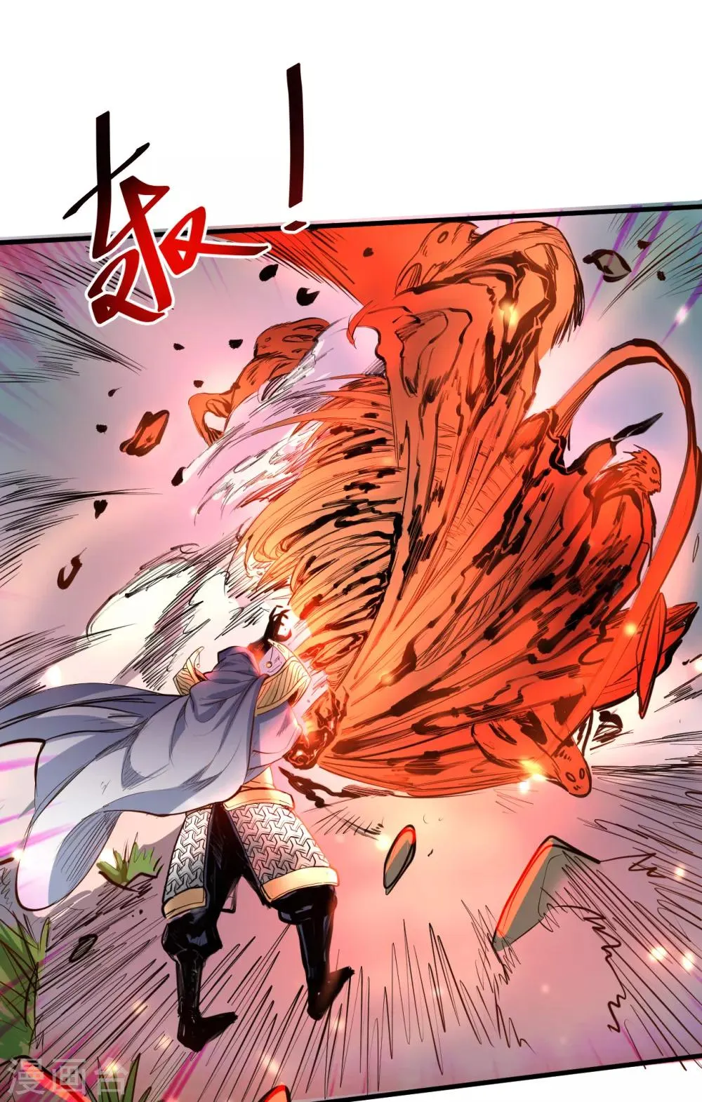 第58话 灵力分享竟如此？ 第35页