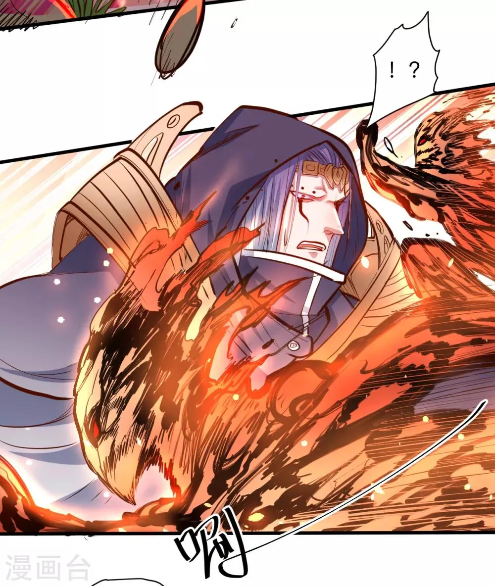 第58话 灵力分享竟如此？ 第36页