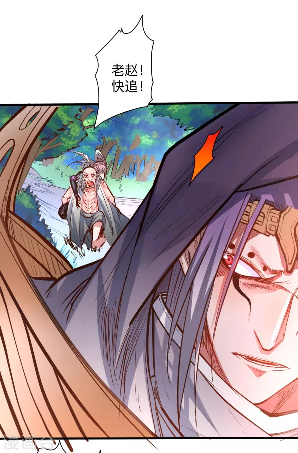 第58话 灵力分享竟如此？ 第38页