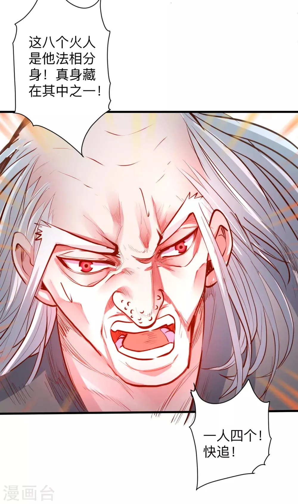 第58话 灵力分享竟如此？ 第39页