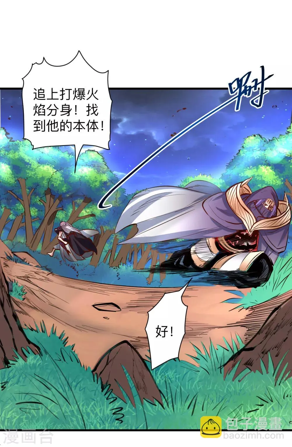 第58话 灵力分享竟如此？ 第40页