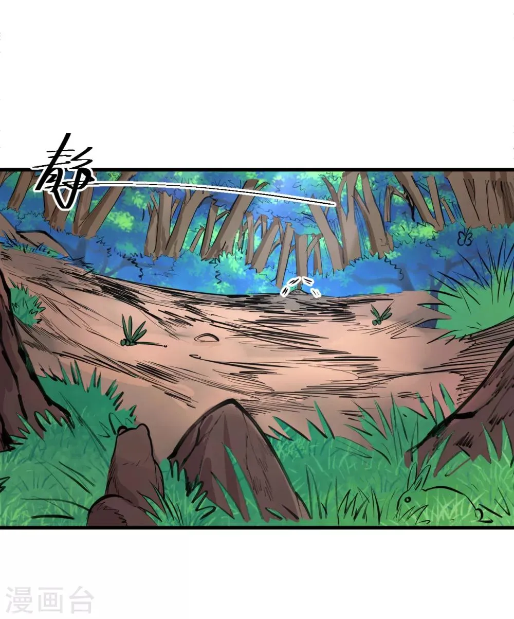 第58话 灵力分享竟如此？ 第41页