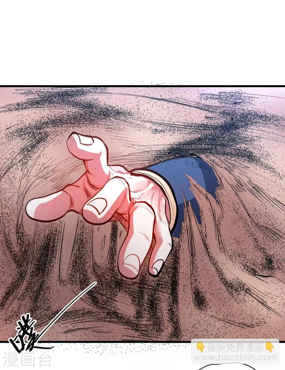 第58话 灵力分享竟如此？ 第42页
