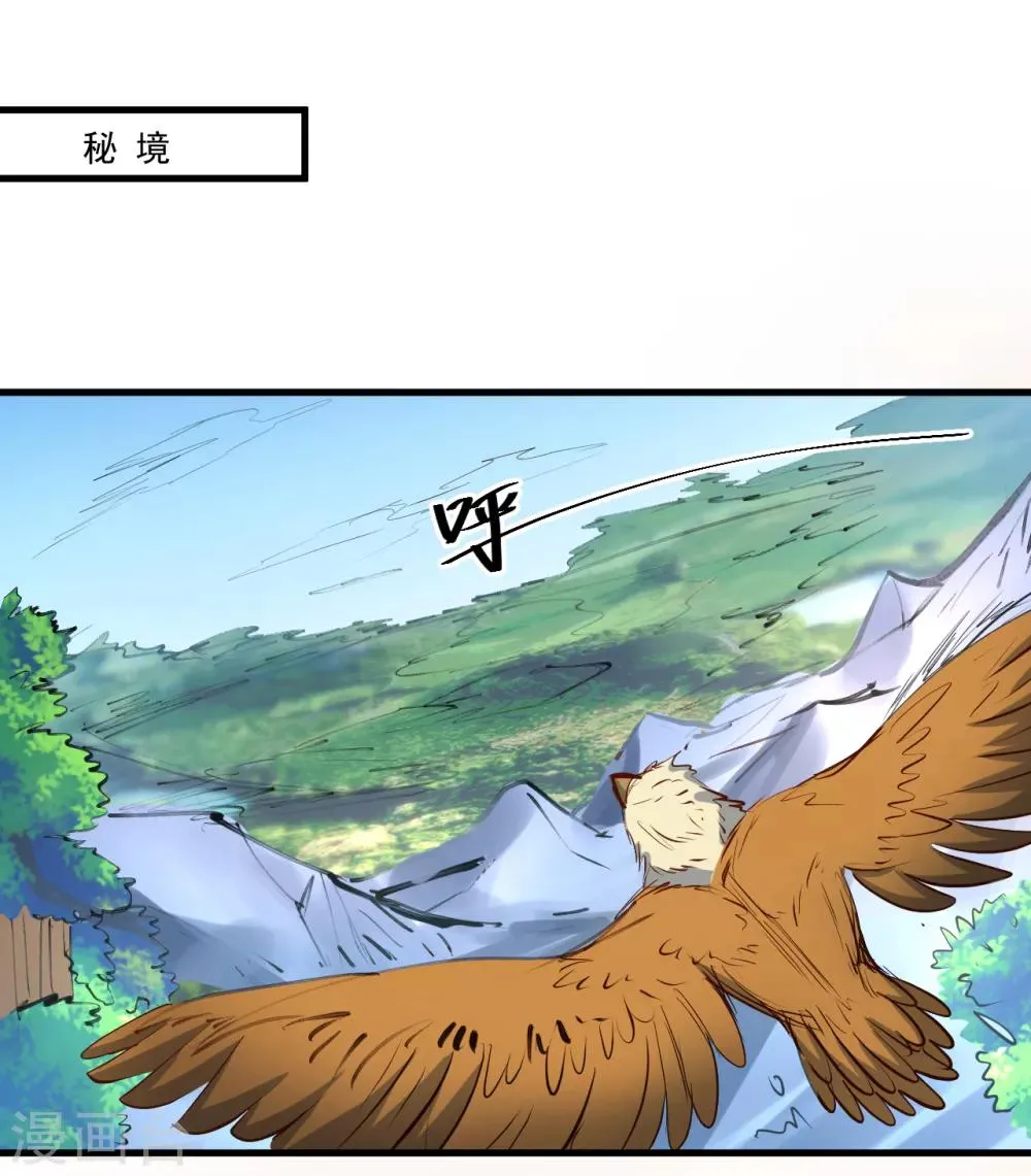 第59话 舔包炼丹可真香 第2页