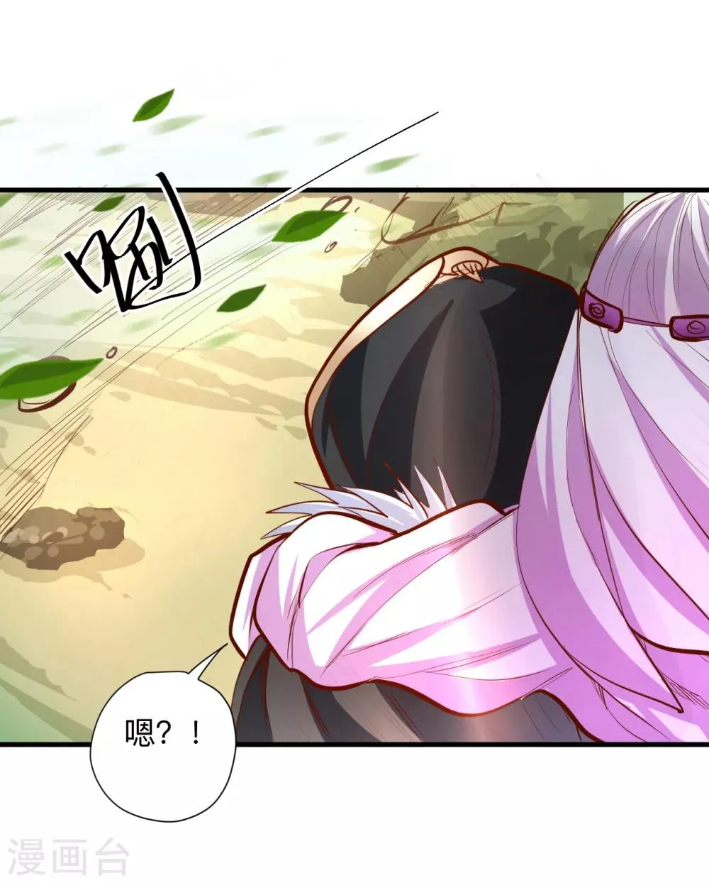 第59话 舔包炼丹可真香 第4页