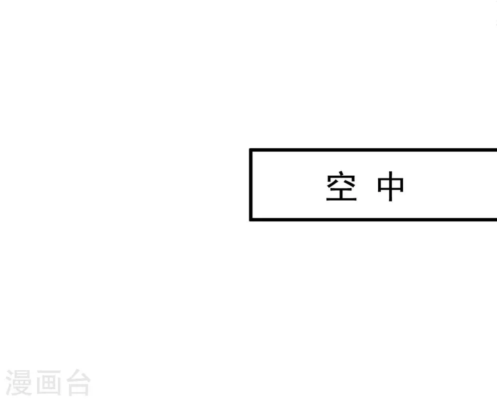 第59话 舔包炼丹可真香 第7页