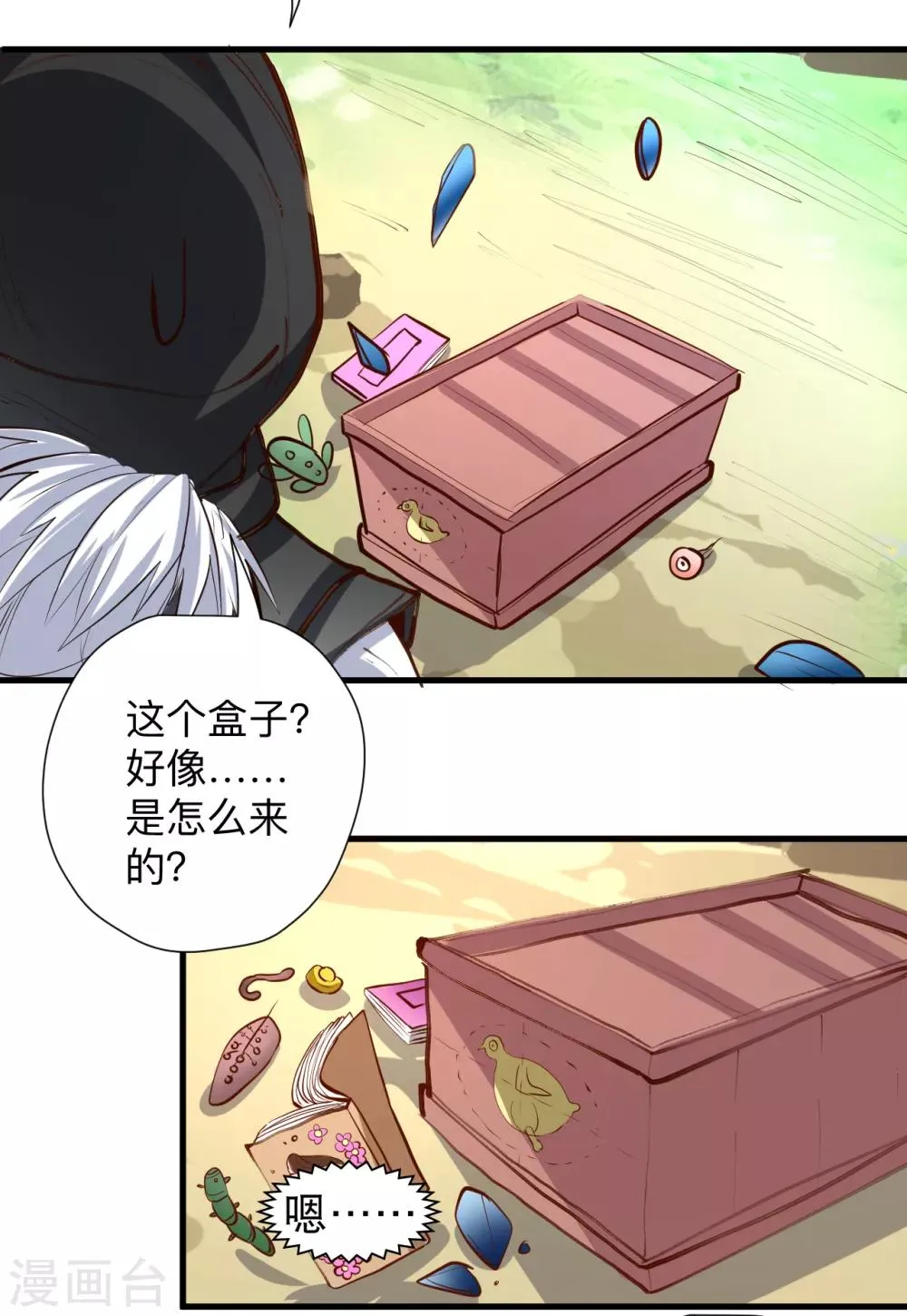第59话 舔包炼丹可真香 第16页