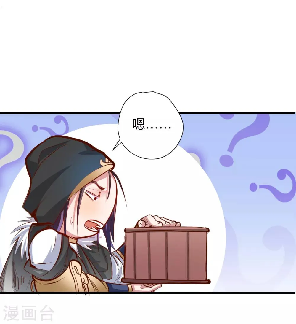 第59话 舔包炼丹可真香 第19页