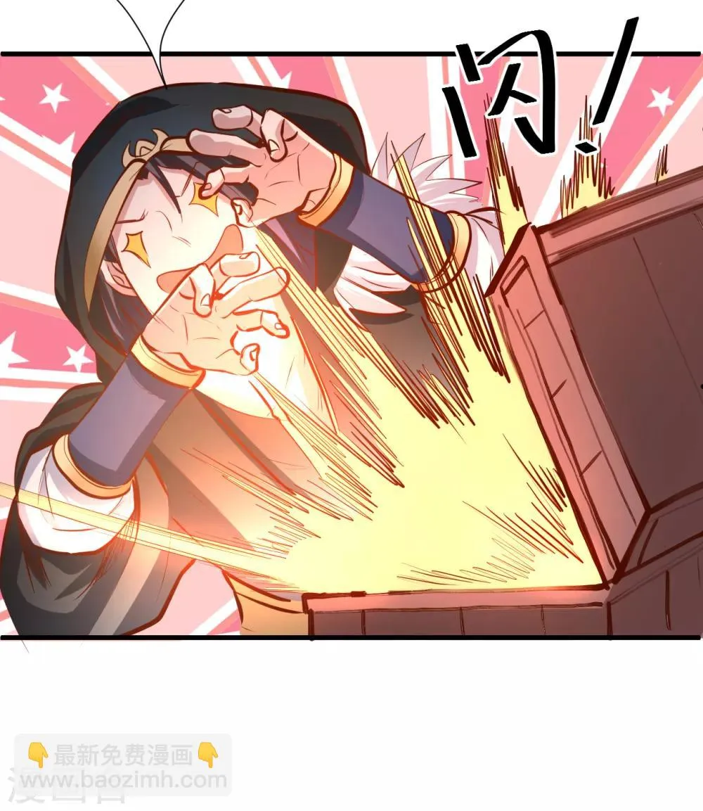 第59话 舔包炼丹可真香 第21页