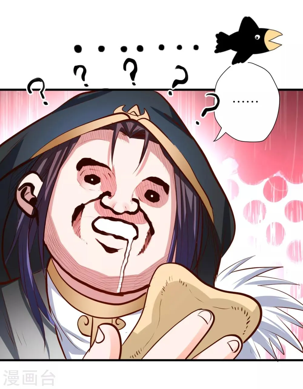 第59话 舔包炼丹可真香 第23页
