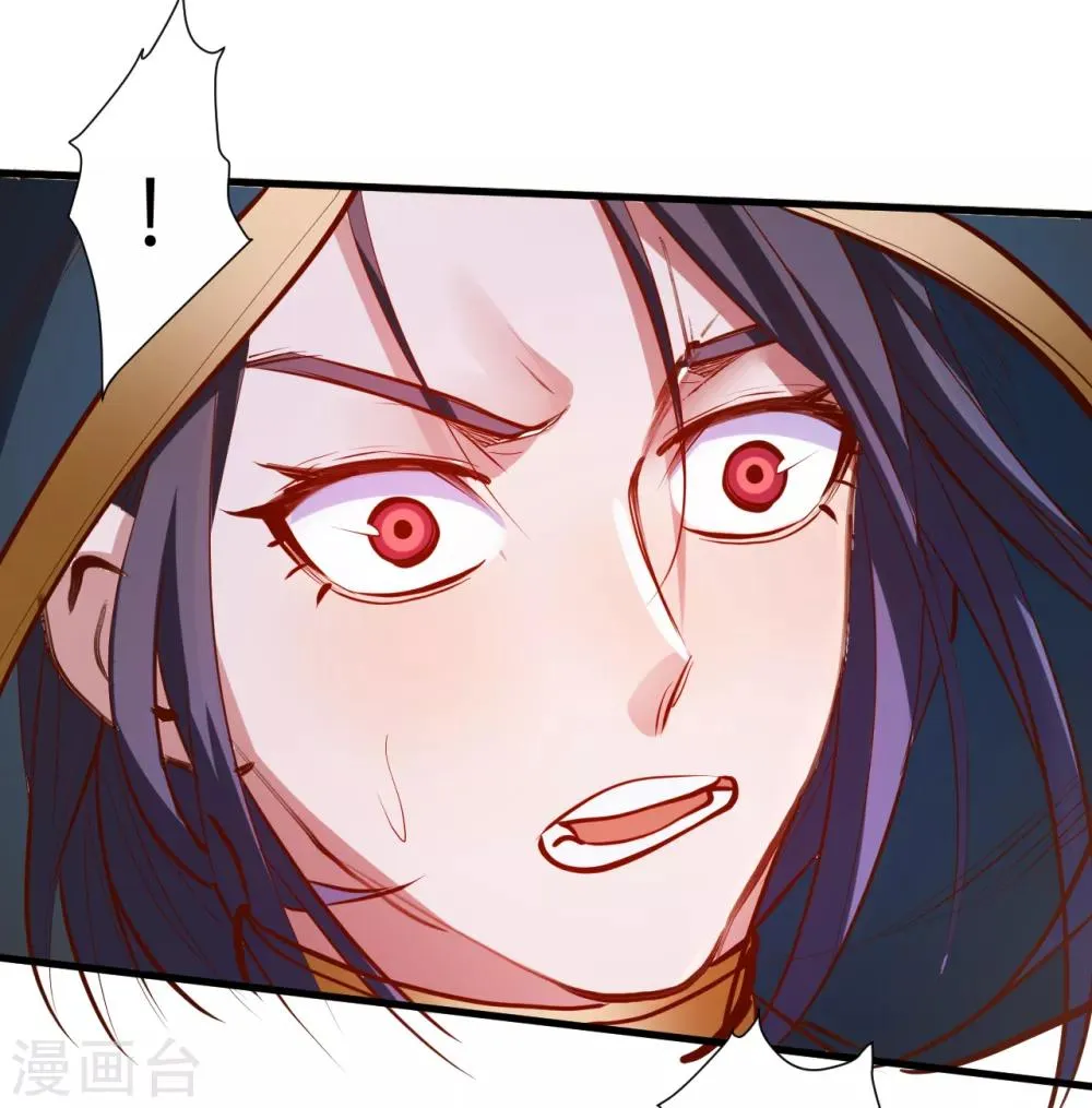 第59话 舔包炼丹可真香 第25页