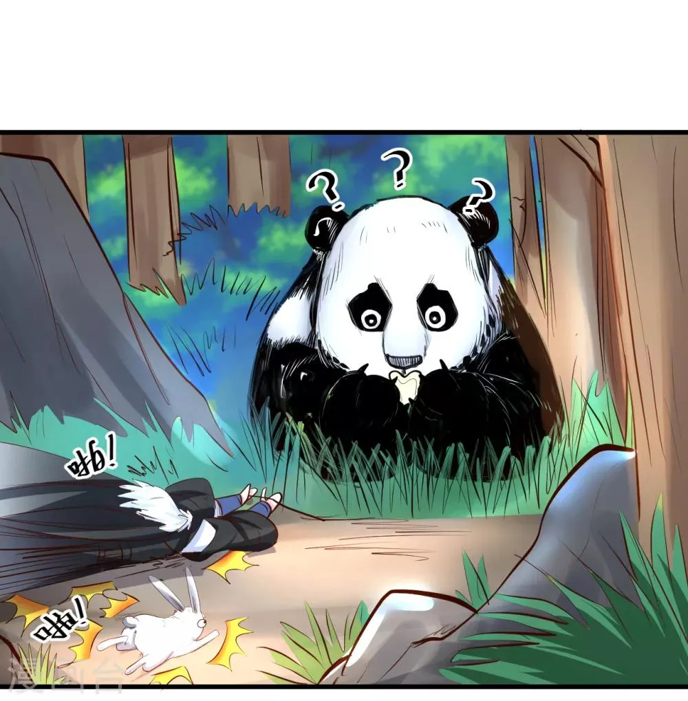 第59话 舔包炼丹可真香 第29页