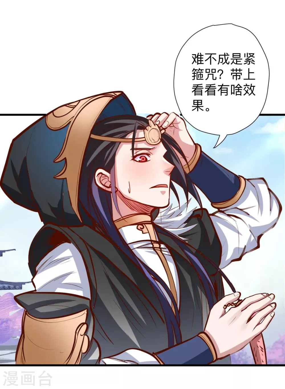 第59话 舔包炼丹可真香 第35页