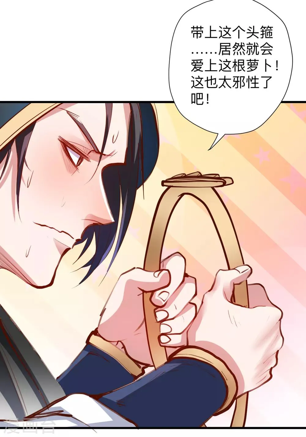 第59话 舔包炼丹可真香 第42页