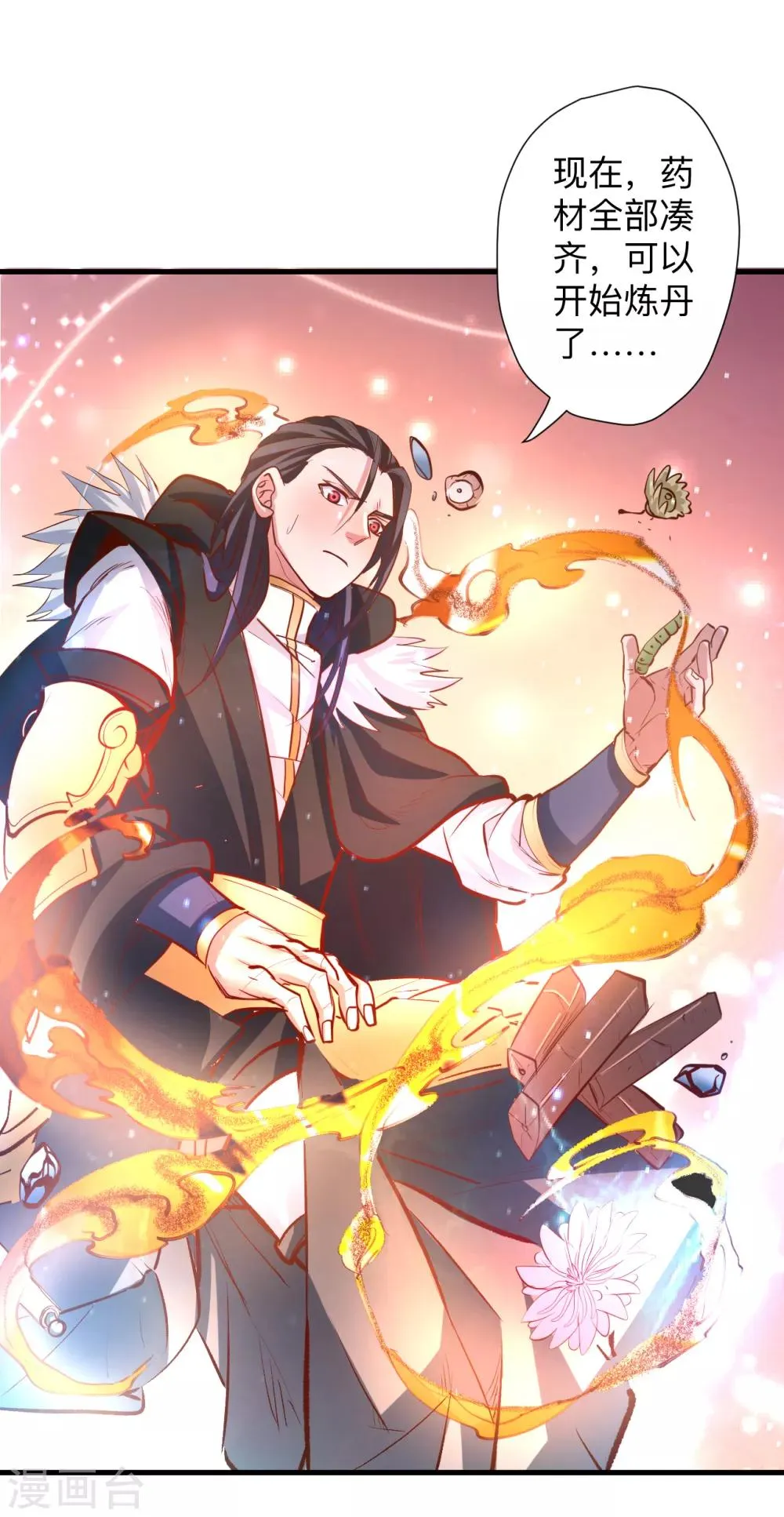 第59话 舔包炼丹可真香 第49页