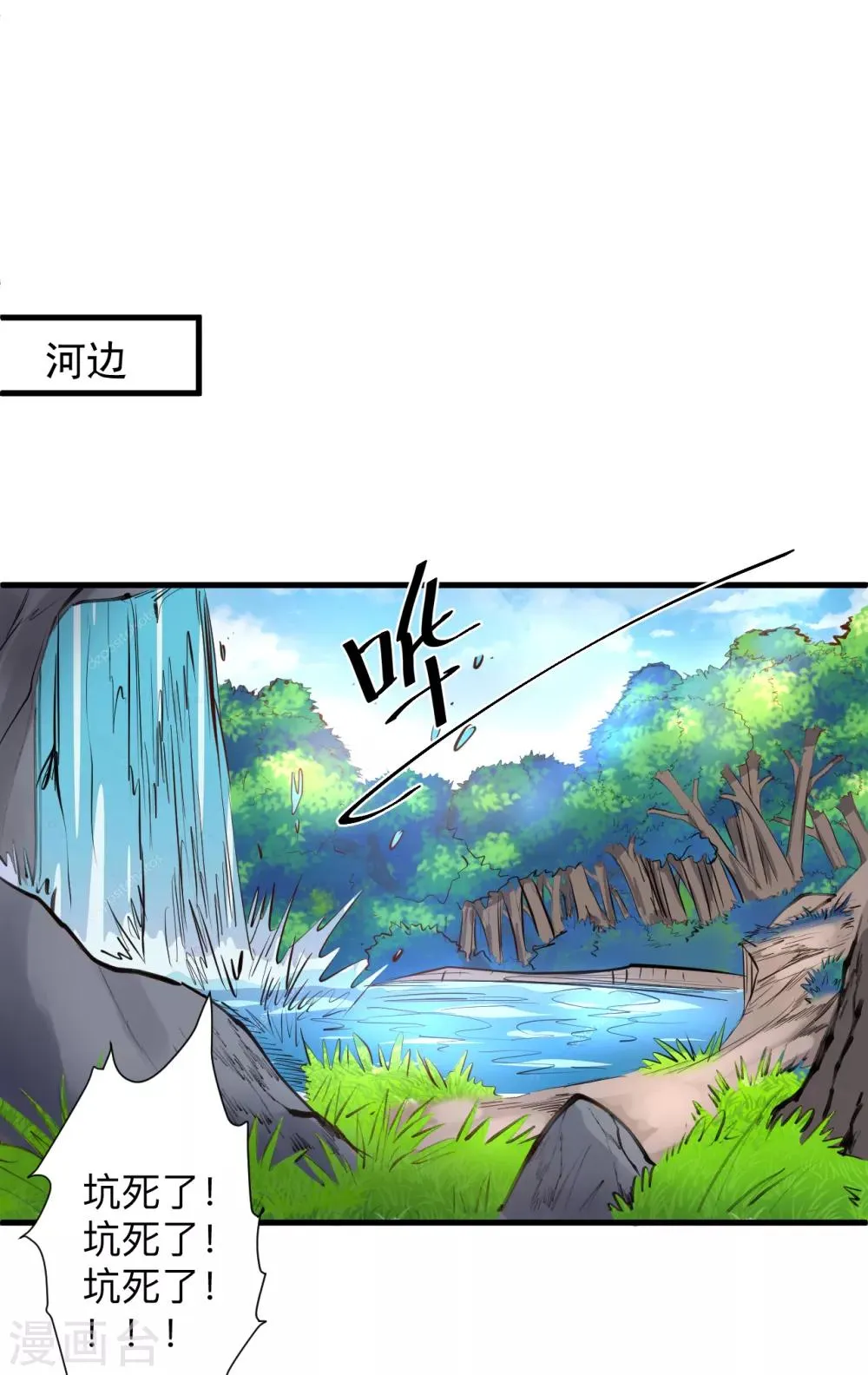 第60话 竟是如此吸阳气！？ 第24页