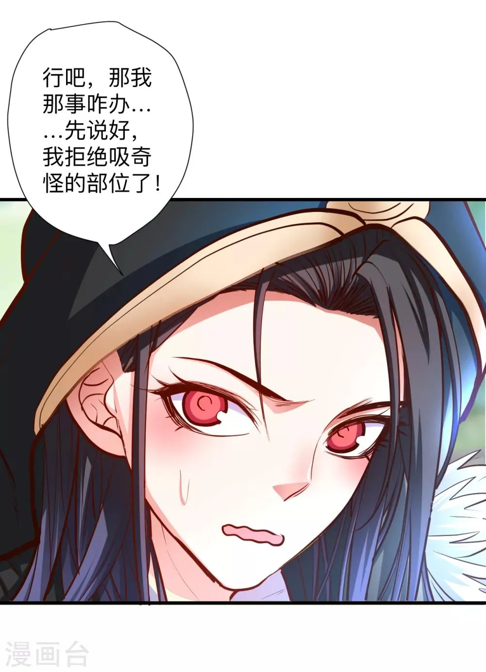 第60话 竟是如此吸阳气！？ 第28页