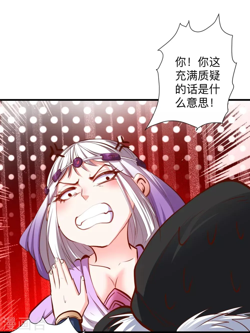 第60话 竟是如此吸阳气！？ 第29页