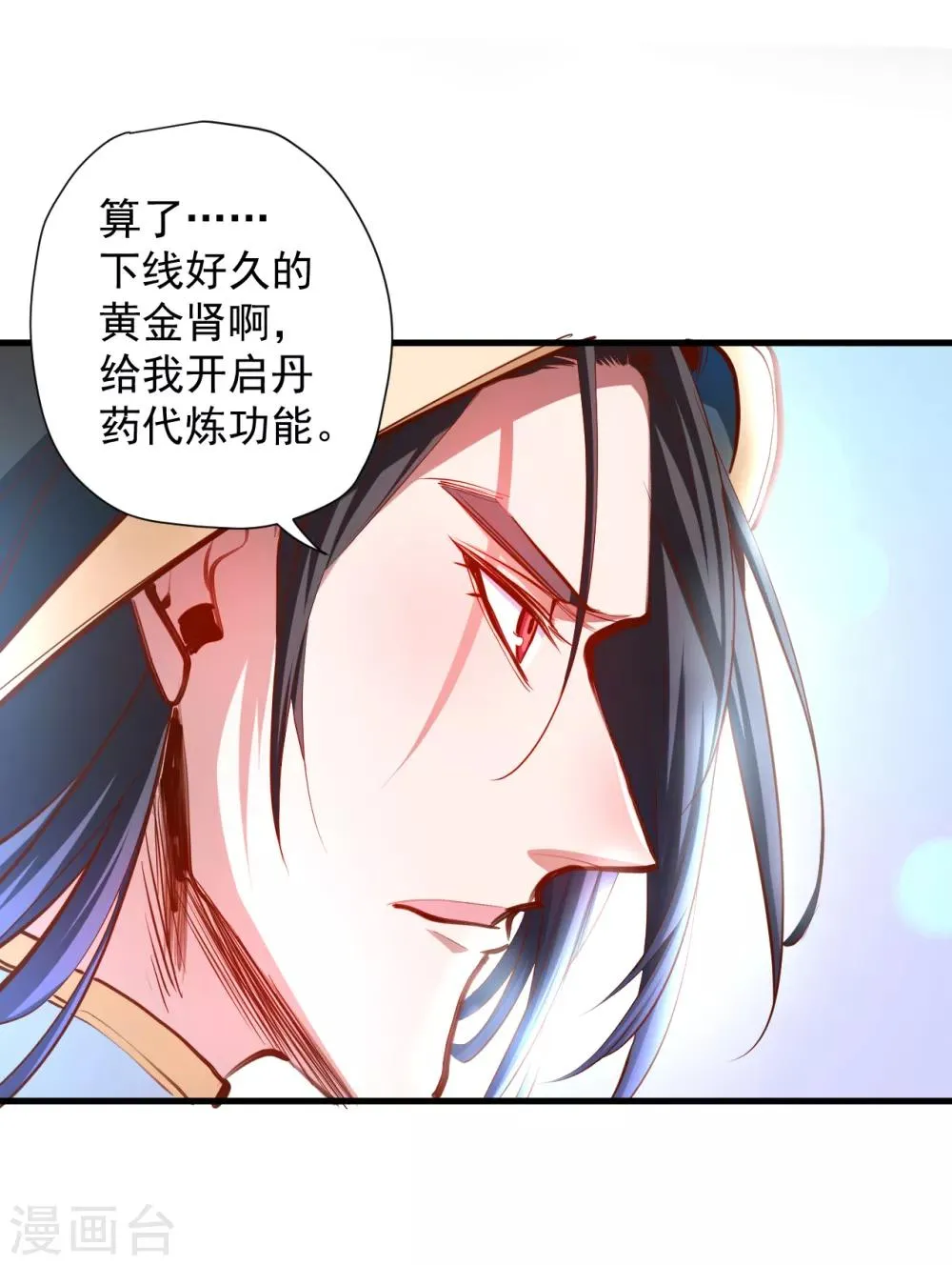 第60话 竟是如此吸阳气！？ 第5页