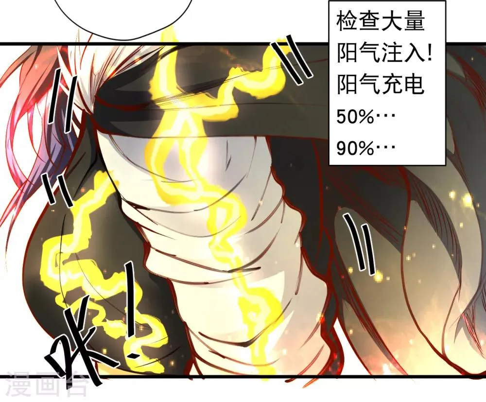 第60话 竟是如此吸阳气！？ 第33页