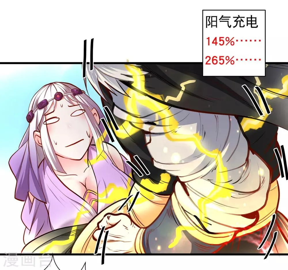第60话 竟是如此吸阳气！？ 第34页